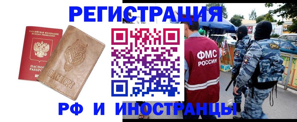 прописка в Семёнове