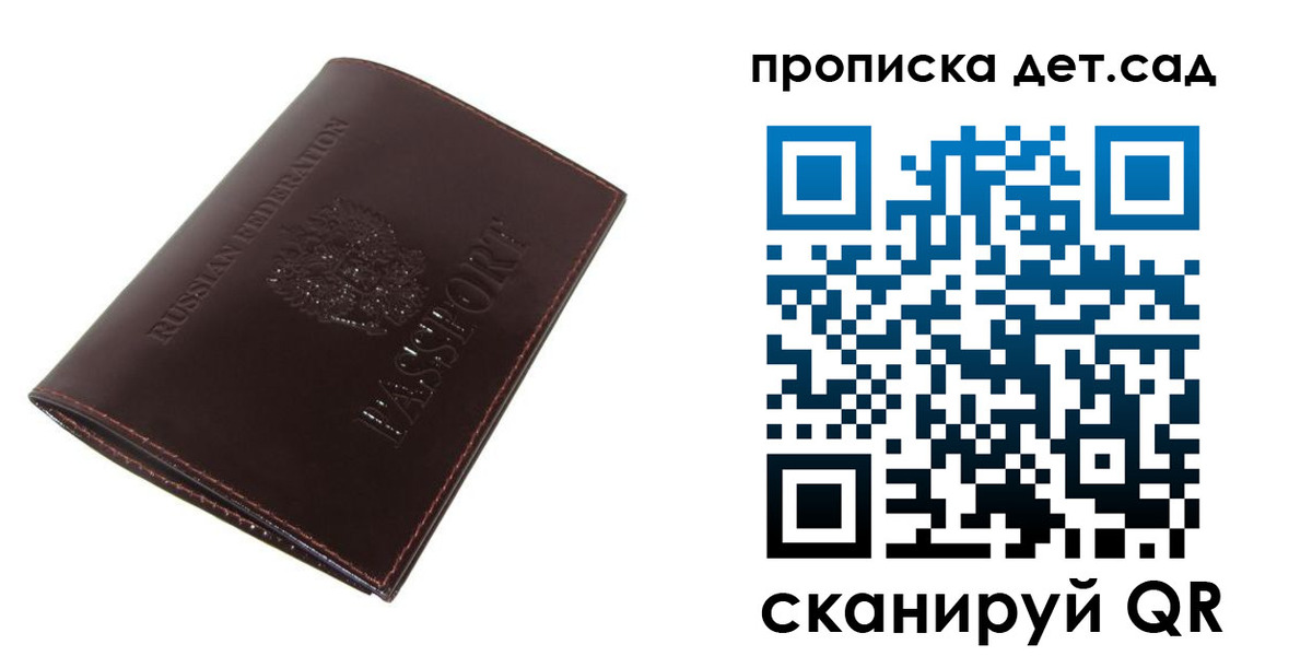 прописка гарантия в Семёнове