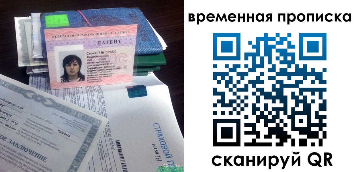 временная регистрация в квартире в Семёнове