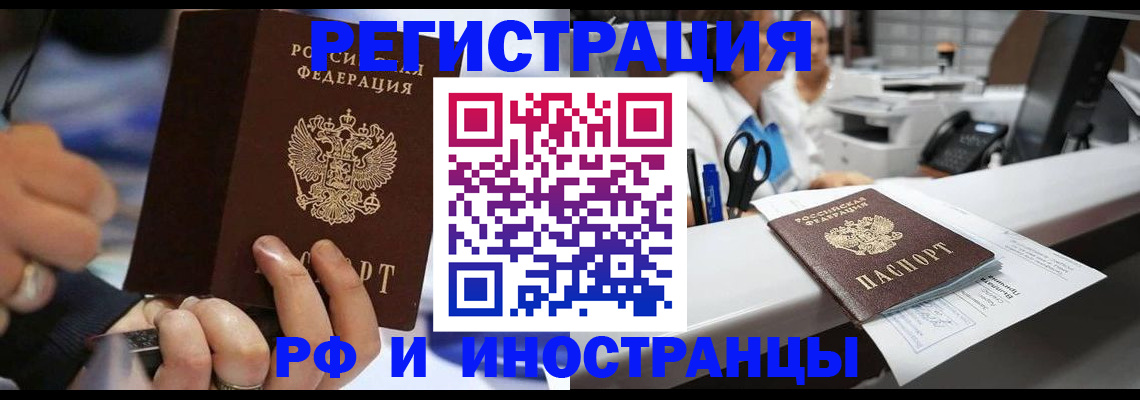 где прописаться в Семёнове
