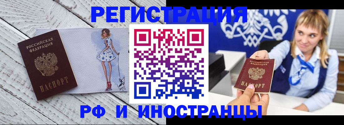 прописка для военкомата в Семёнове
